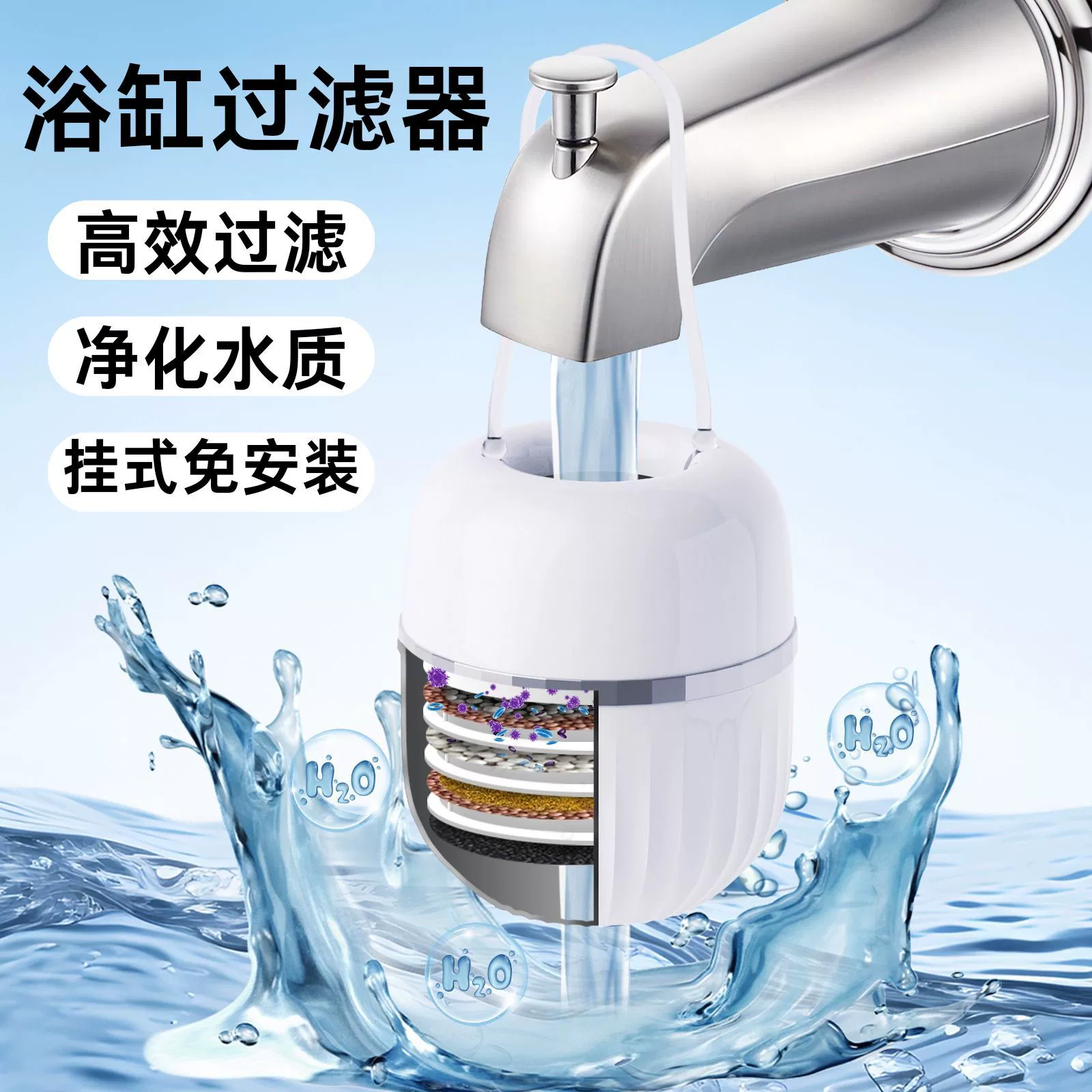 Amazon Горячая продажа ванны фильтр для ванны Bao висит без установки водопроводной воды универсальный фильтр для очистки воды