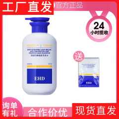 EHD防脱固发洗发水控油蓬松柔顺防断清爽净头油洗头膏男女洗发露