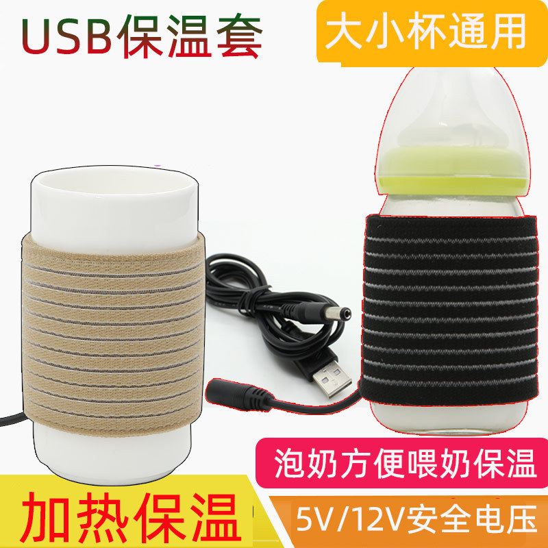 2026 Car USB Cup Warmer Water Cup Constant Temperature Bottle Cover Milk Heating Insulation Dish Pad Portable Year of the Horse