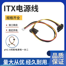 ITX�Դ��SATA15Pĸ�DС4PINĸ 2.0mm�g���DSATAĸ�����Դ��늾�