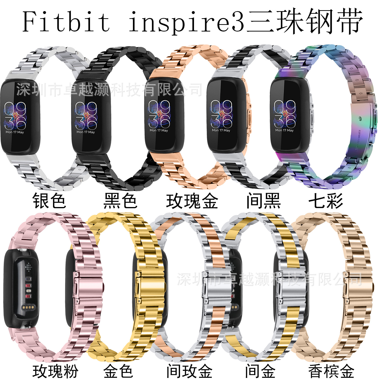 Suitable for Fitbit Inspire3 Stainless Steel Strap Inspire3 Three-Bead Steel Strap Metal Watch Strap