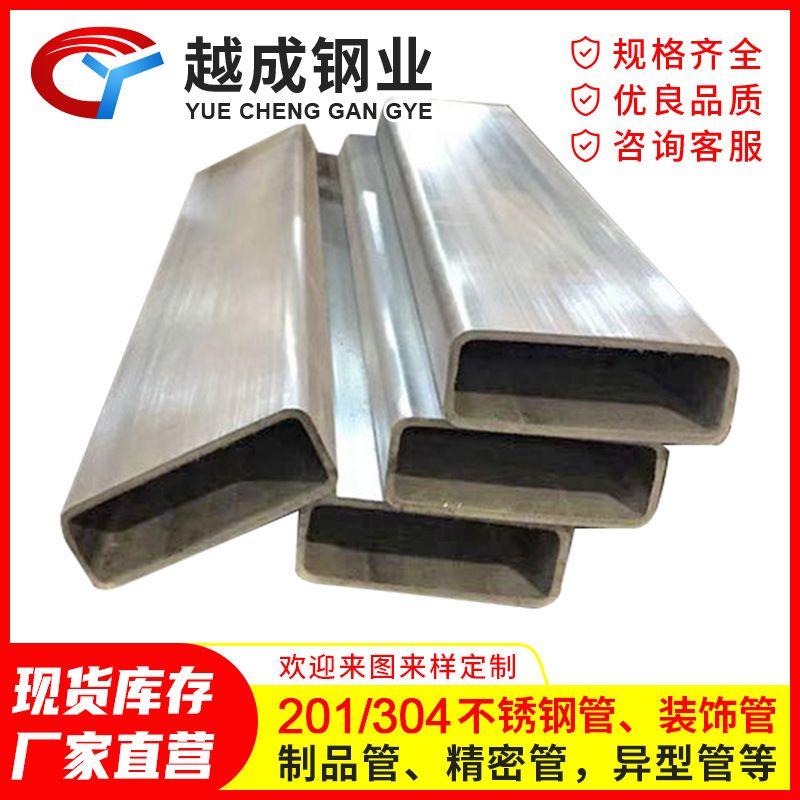 广东厂家批发不锈钢方管201/304精密装饰管激光切割扁管