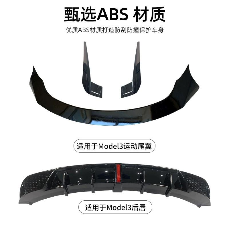 Suitable for TESLA Tesla Model3 Sports Siege Kit Rear Lip Movement Tail Modification Exterior