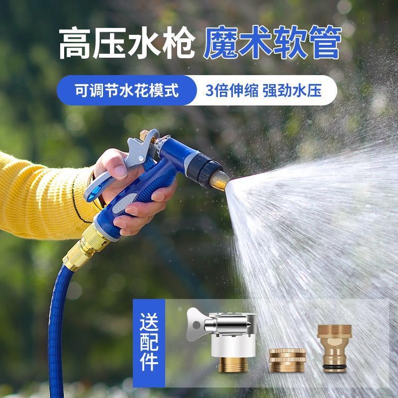High-pressure car wash water gun household cleaning watering nozzle anti-freezing water pipe telescopic hose suit water gun watering