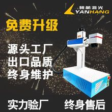 金银项链激光打标机10W防伪标纯度标记无变形设备打码刻字雕刻机