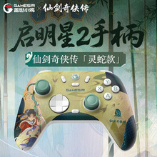 GameSir�w��С�u������2�Ʉ�����o���Α��ֱ�pc��X��steam