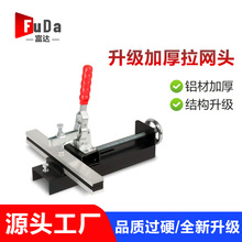 手动拉网头绷网头绷网器丝网印刷绷网制版工具绷网夹拉网机包邮