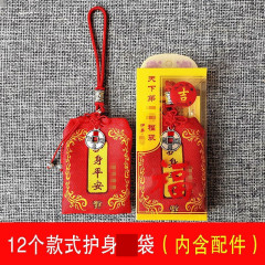 Manufacturer supply twelve types of good fortune bags, baby infant portable hanging incense sachets, can be customized with logo.
