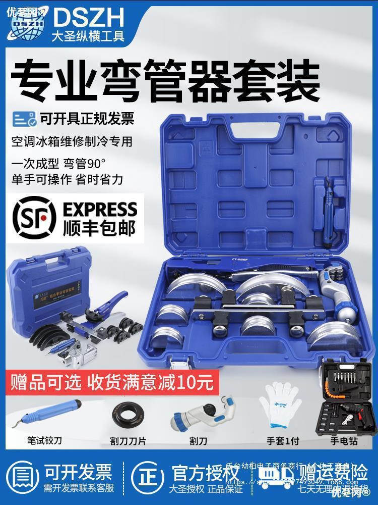 大圣组合弯管器 CT-999RF手动铜管弯管机 6-22MM空调管折弯垒德株