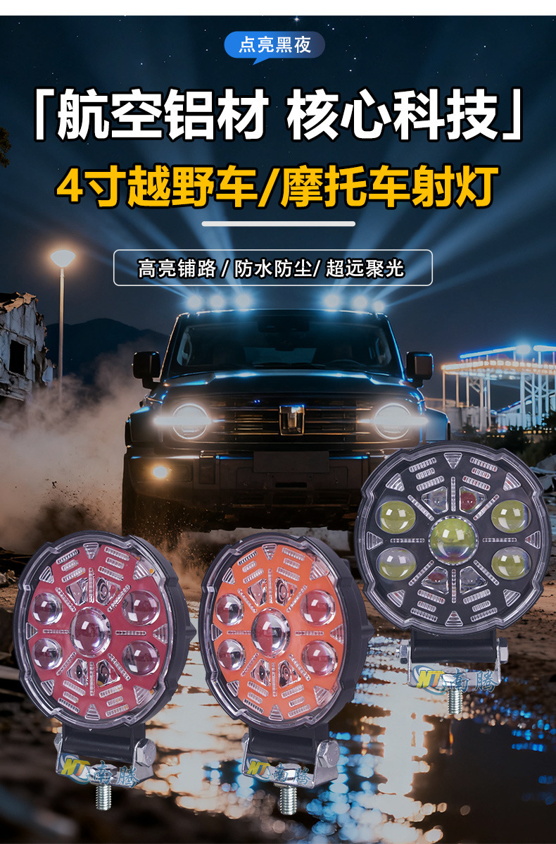 Led Work Light Motorcycle Spotlight Universal High-Brightness Spotlight Waterproof Strong Light Long-Range Engineering Light Motorcycle Headlight