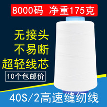 ����ƽ܇���i߅�p�x�������ֿp�¾�40S/2 8000�a���ٜ�]�p�x�C��