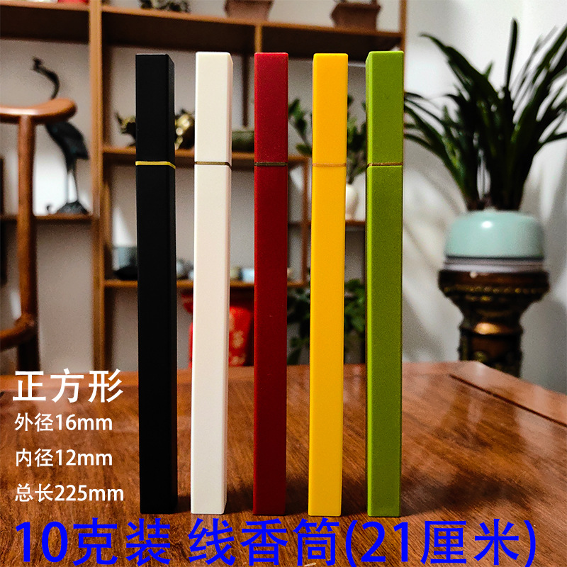 彩色香筒10克1.jpg