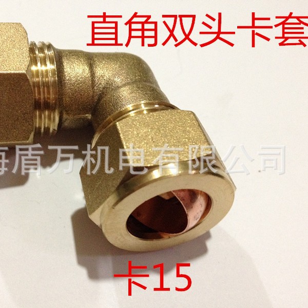 船用黄铜卡套接头4分卡套弯头90度直角铜弯头紫铜管卡套配件15X15