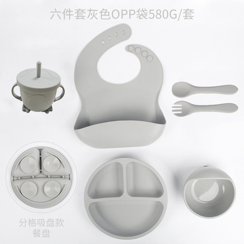 회색 스마일 식판 순수 실리콘 6종 세트 (구형 컵) DM-253-66