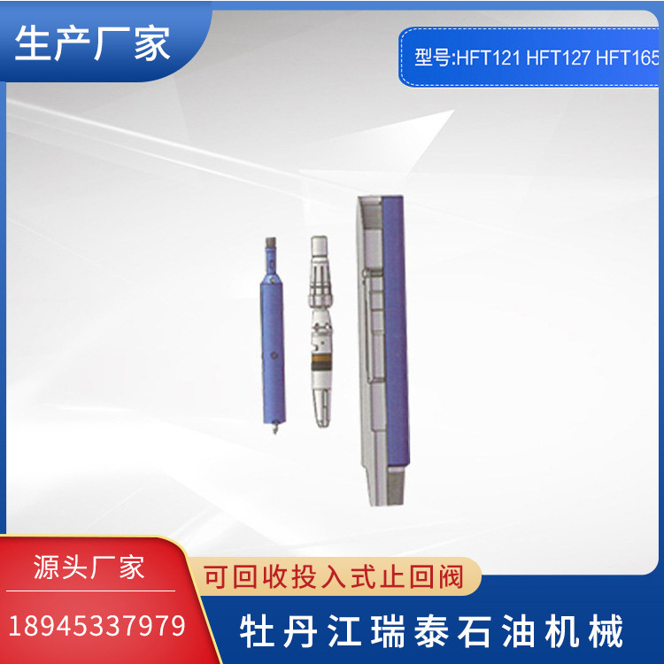 可回收投入式止回阀 厂家长期供应石油钻采用