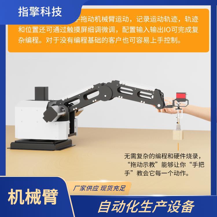 指擎科技 ZKBOT-4042C 四轴机械臂 多轴协同流畅 多机联动控制系