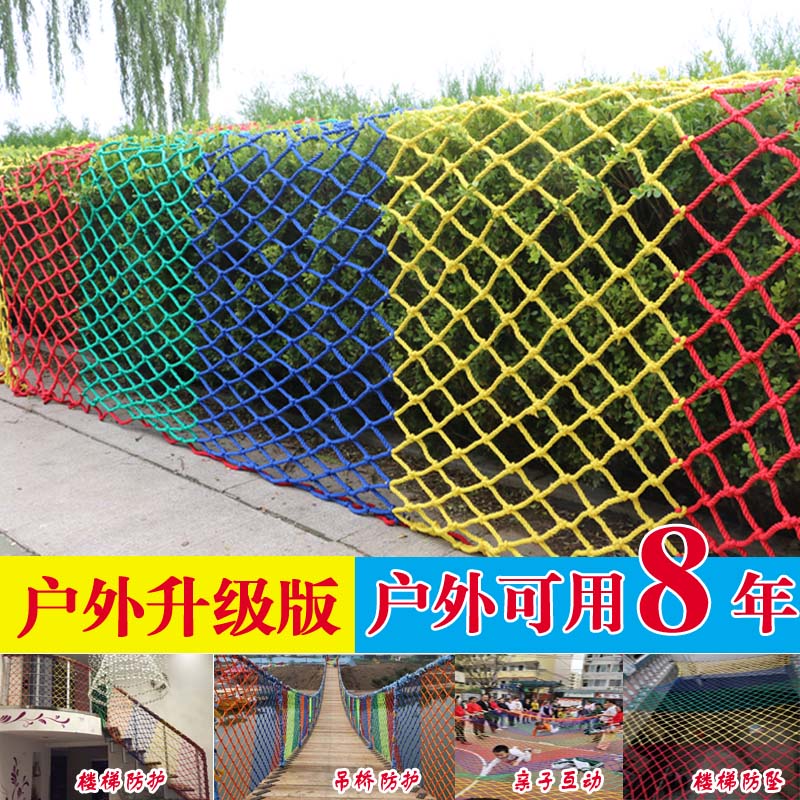 棉线网装饰网吊顶网服装店挂衣网幼儿园建筑楼梯安防护网绳网