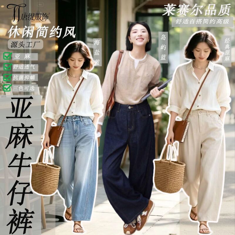 In-Stock Hot-Selling Lyocell Blend Denim Balloon Pants Breathable Slimming Jeans Cropped Versatile Jeans for Women Summer
