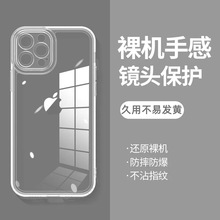 适用苹果14promax手机壳iPhone13透明太空软壳12硅胶防摔保护套11