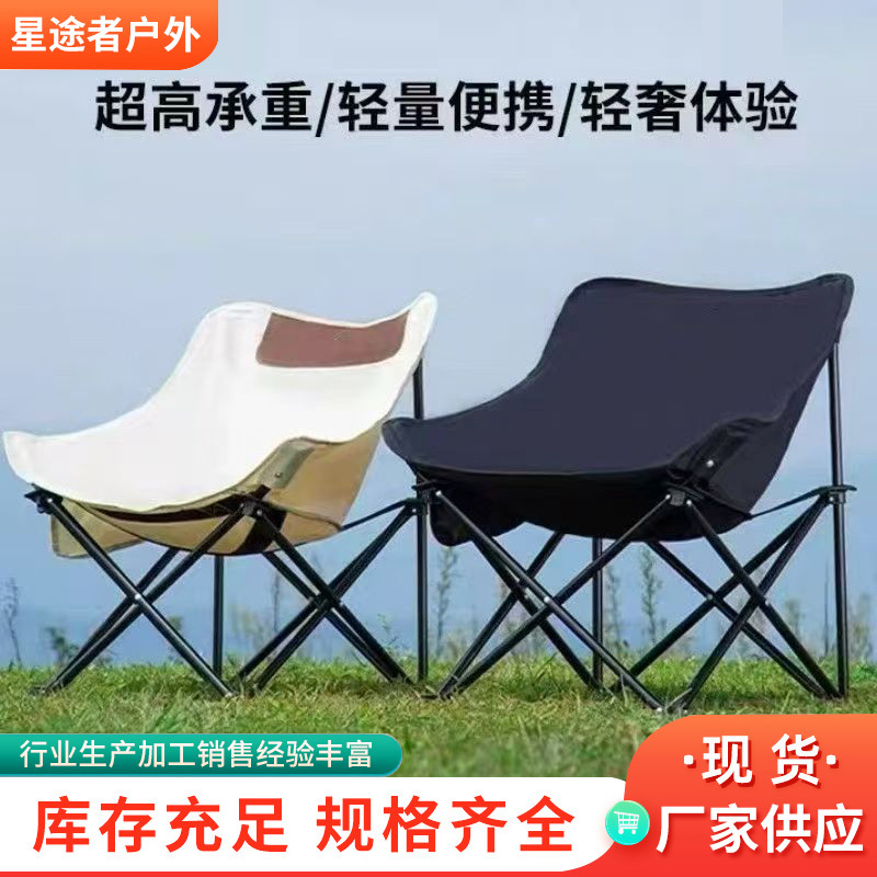 Outdoor Folding Chair, Simple and Lightweight, Fishing Moon Chair, Thickened and Reinforced, Portable for Setting up Stalls, Picnic, Camping, Leisure Chair