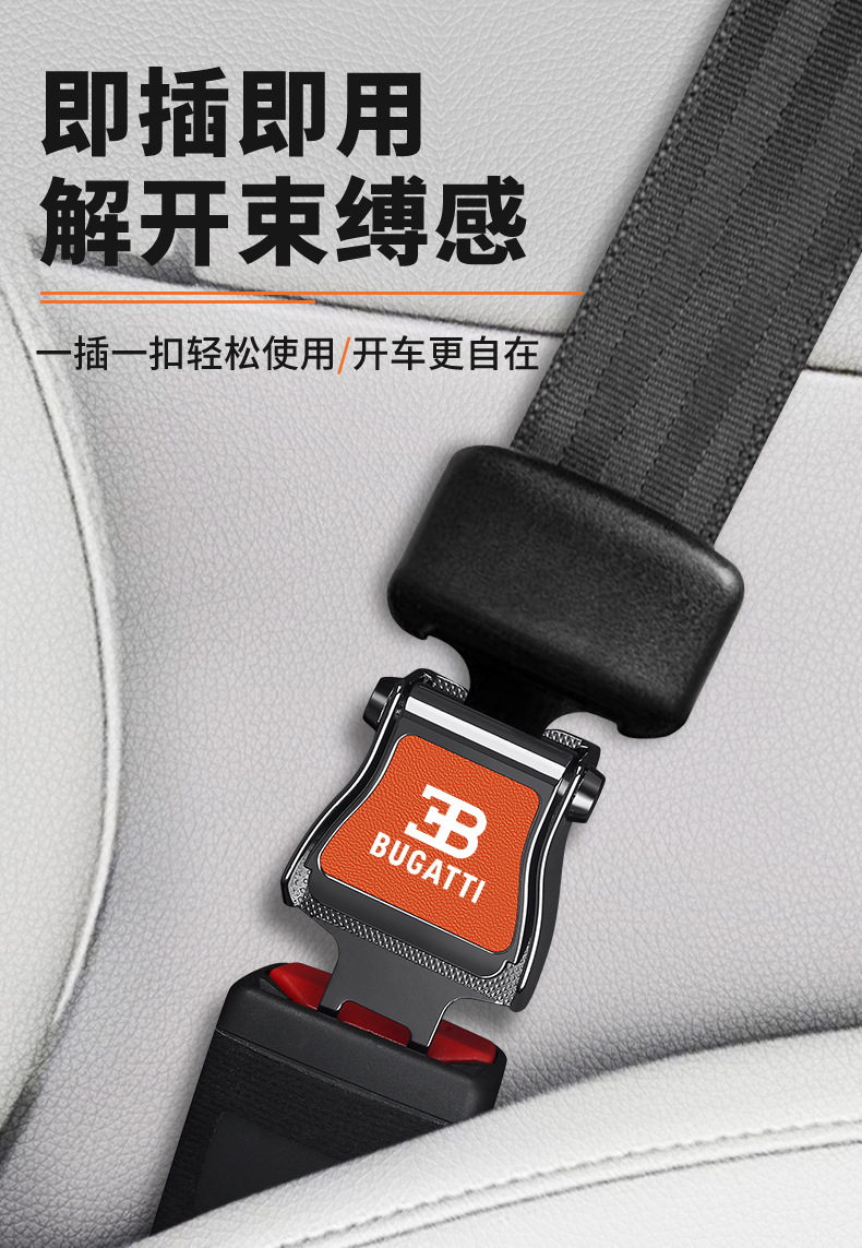 Suitable for Bugatti Chiron Car Safety Harness Buckle Extender Extension Connector