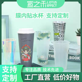 定制膜内贴注塑杯 90口径一次性奶茶注塑杯500ml商用果汁外卖打包