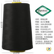 ◔批发402缝纫线500g黑白一斤高速缝纫机线平车线锁边线黑白线家