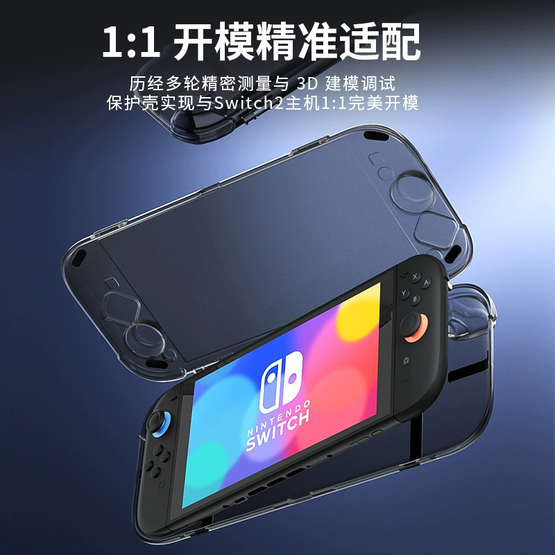 Корпус защиты Switch2 NS2 со всем включенным комплектом, твердой оболочкой из ПК, противоударный, царапостойкий и износостойкий, всепроходящий чехол Switch2