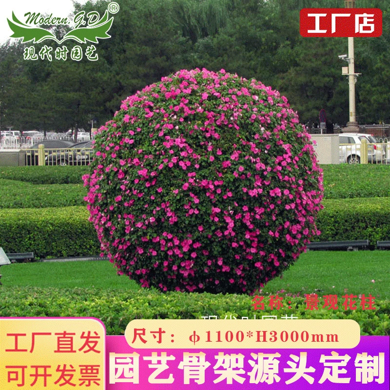 Трехмерная клумба/Заводской магазин/Разное/садовый Скелет/цветочный шар/стиль/Цветочная башня/карточный бассейн/муниципальное моделирование