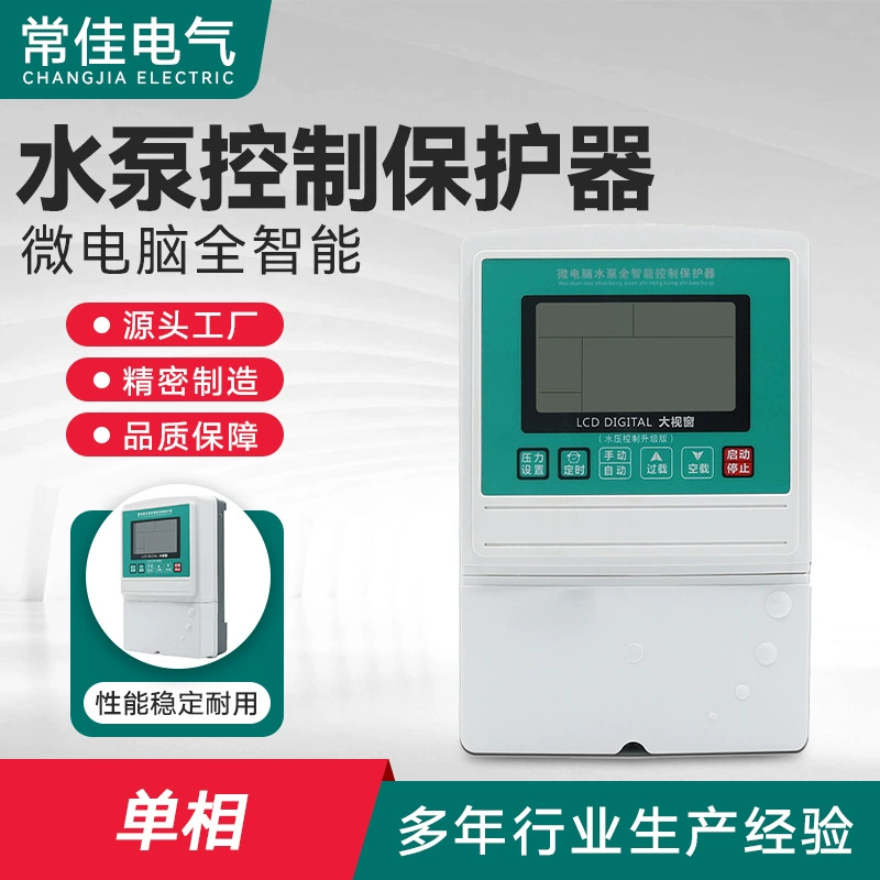 Интеллектуальный ЖК-микрокомпьютер управления водяной помпой протектор трехфазный уровень воды давление перегрузки протектор двигателя