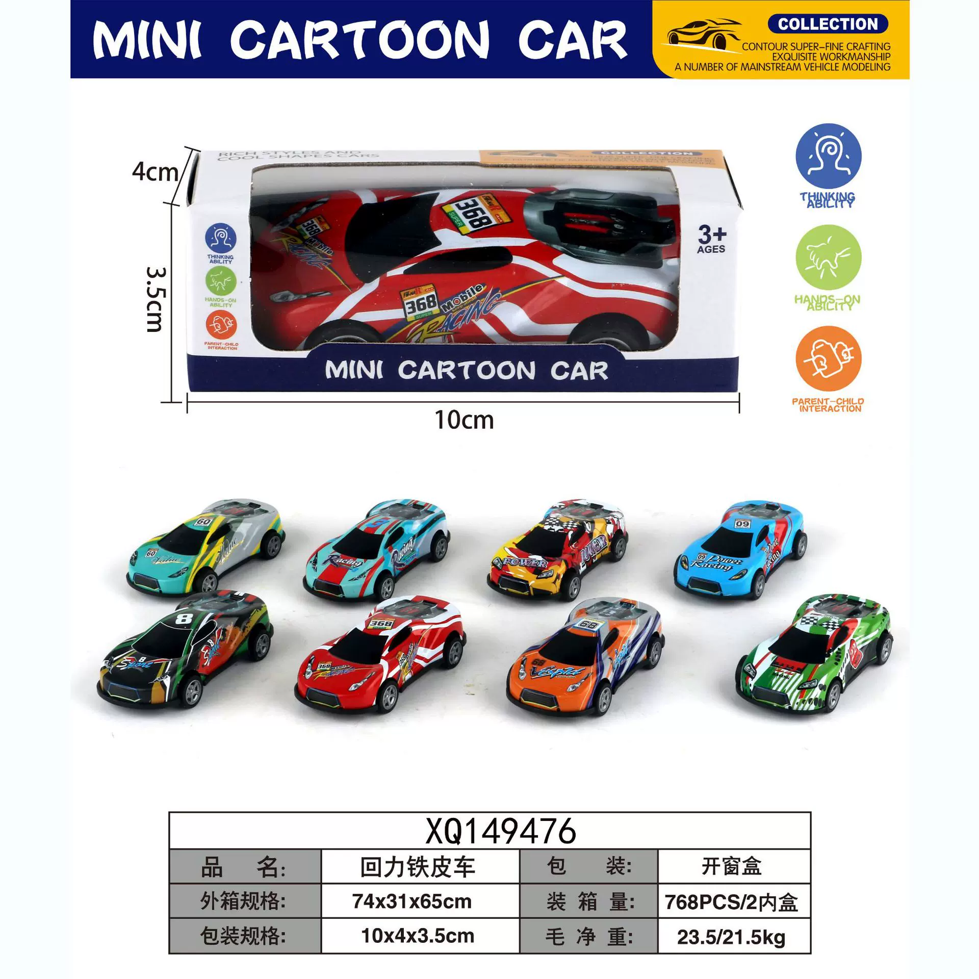迷你铁皮回力越野小汽车 儿童卡通玩具赛车仿真模型 学生礼品玩具