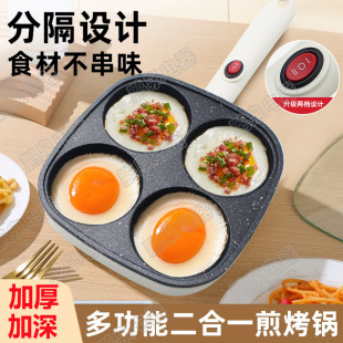 Non-Stick Fried Egg Burger Machine Four-Hole Plug-In Household Breakfast Pancake Multi-Functional Poached Egg Burger Egg Dumpling Pot