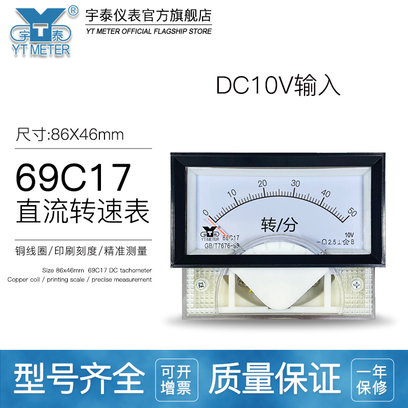 69C17直流转速表1500转/分米分表1800m/min rpm r/min10v 15v dc