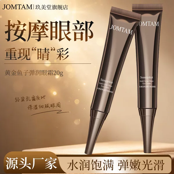 Jiumeitang Gold Caviar Eye Cream - Massages the Eye Area, Brightens Around the Eyes, Gentle Eye Care, Vibrating Eye Cream