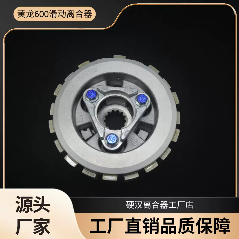 摩托车贝纳利黄龙600BJ600GS幼狮金鹏502X滑动离合器小毂滑动省力