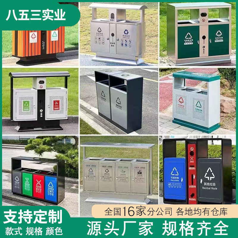 垃圾桶垃圾果皮箱景区市政桶不锈钢商圈环卫公园分类小区户外