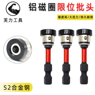 Adjustable Strong Magnetic Ring Positioning Bit for Gypsum Board, Impact-Resistant, Non-Slip Woodworking Ceiling Special Screw Cross