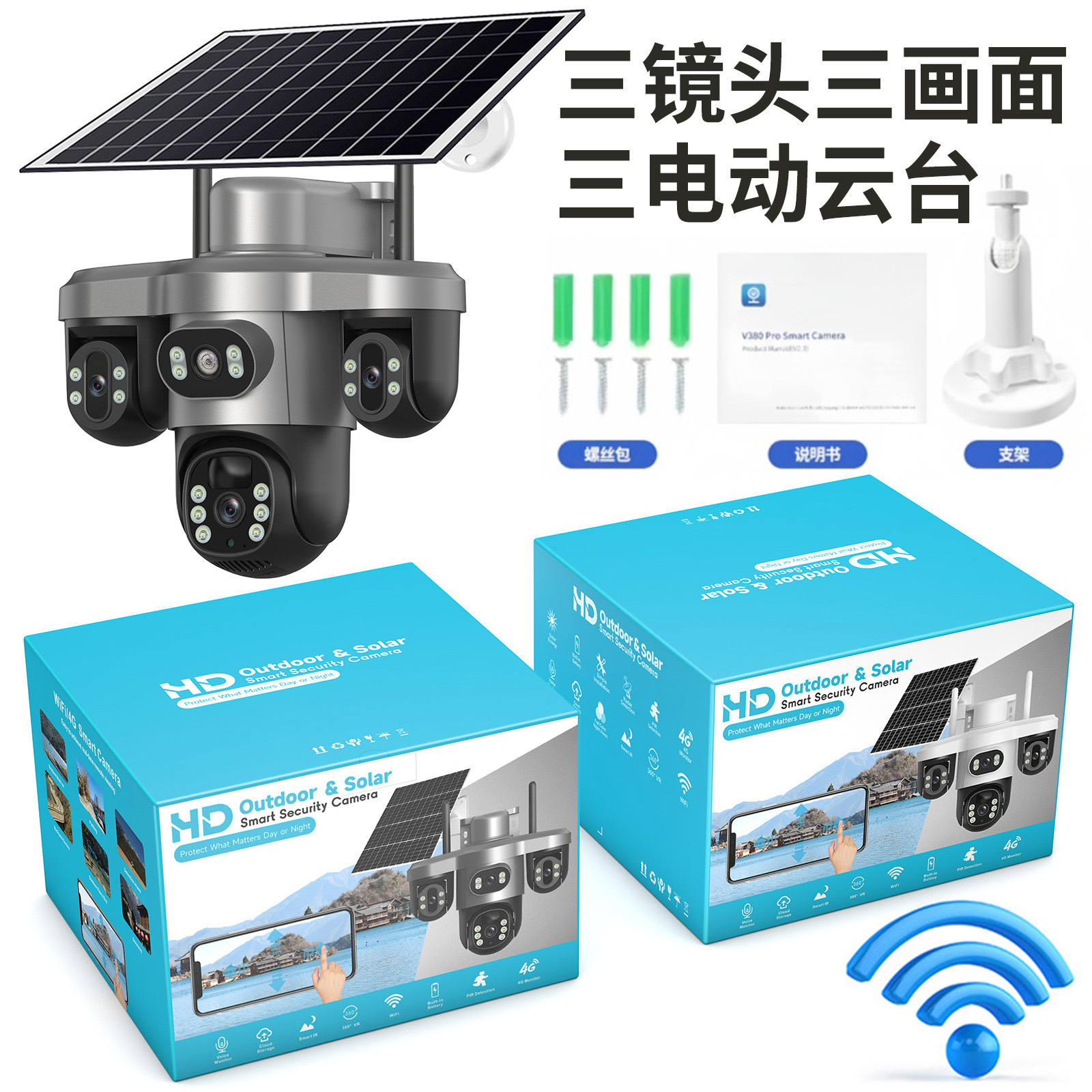 V380 Solar Camera 4g Dual-Screen Gun Ball Trinocular 10X Zoom Low-Power Battery Wireless Monitor