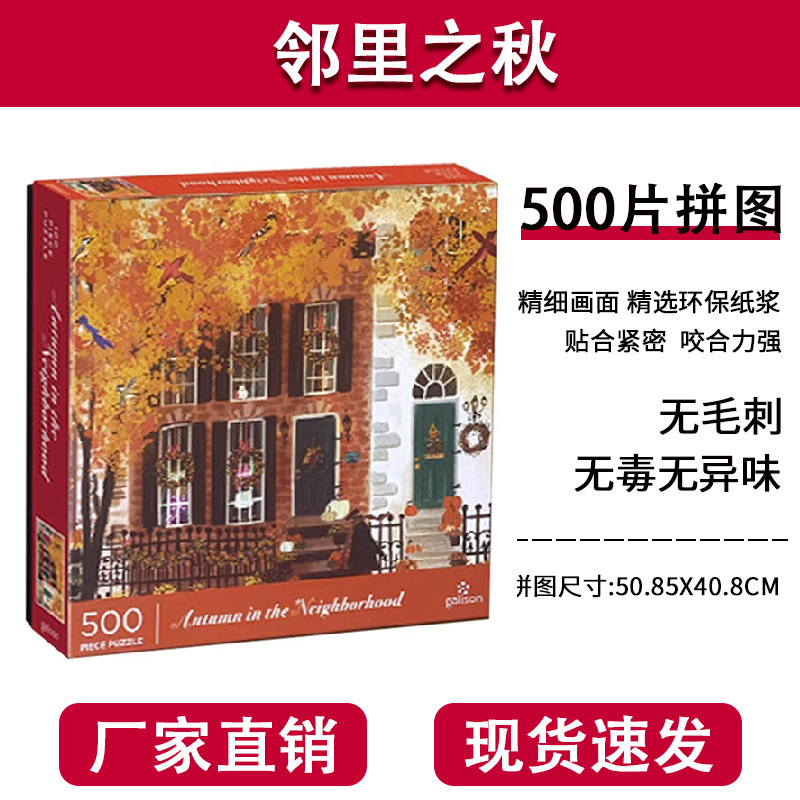 高品质galison拼图教堂猫冬灯邻里繁花花园猫咪闪耀城市庭院系列|undefined