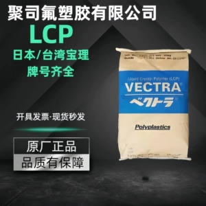 LCP Poly E471i VF2201 стекловолокно с минеральным наполнителем, 35% армирование, огнестойкость, низкая коробление