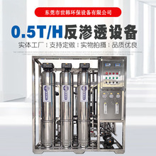 ���n�ƃ�0.5�����B͸��ˮ��ֱ�ˮȥ�x��RO�^�V��ܛ��ˮ��ˮ�C