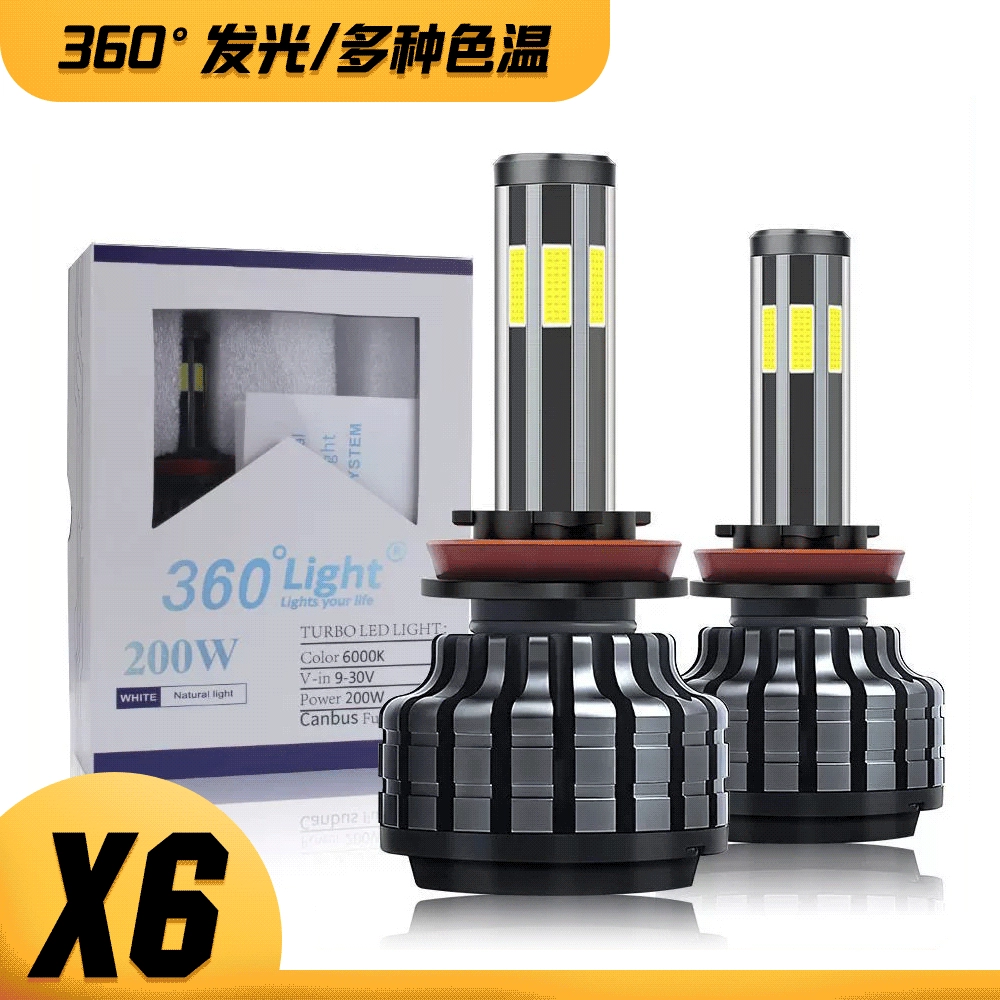 Трансграничные специально для автомобилей X6 светодиодные фары шестисторонние светящиеся Фары H4 Дальний и ближний свет H11 Трехцветная температура Автомобильные фары