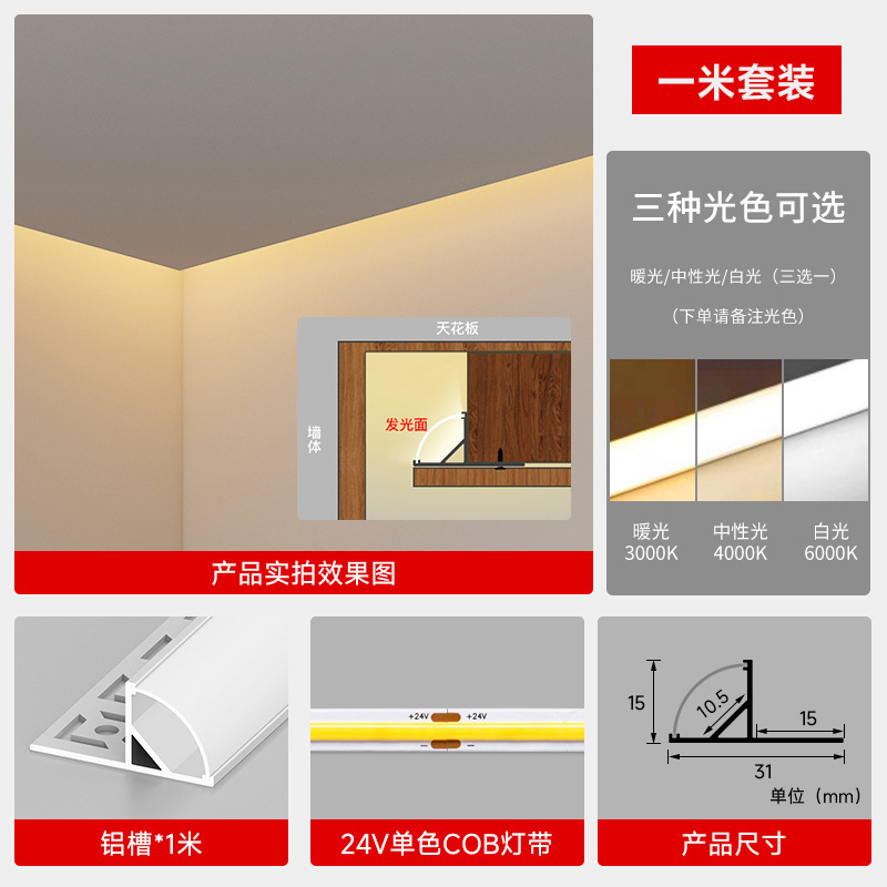 二重まぶた上発光ライン型ライトリビングルーム寝室天井ライト溝片面ライン型ライトラインライトアルミプロファイル付き|undefined