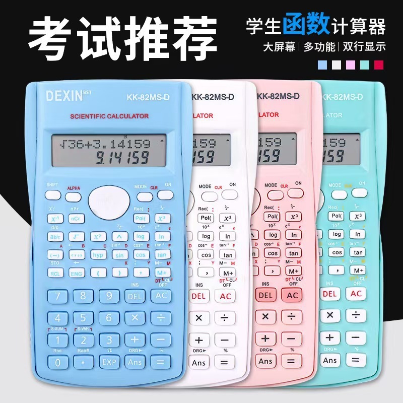 電卓 大学生会計関数電卓 多機能電子関数電卓 学生試験専用|undefined