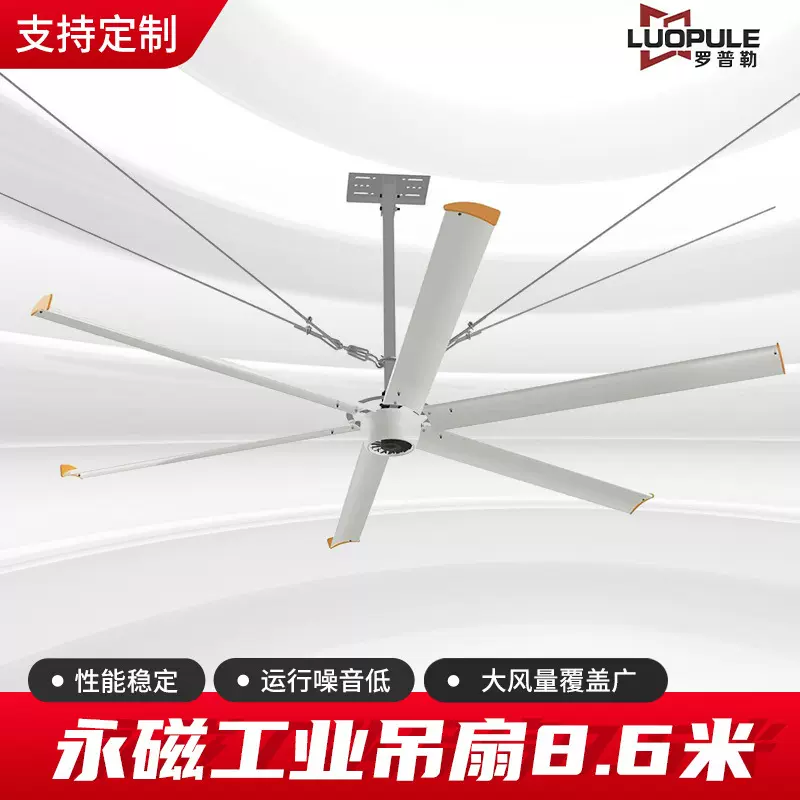 厂家直销工业大风扇 工业风扇 8.6米大尺寸厂房仓库用大风量工业