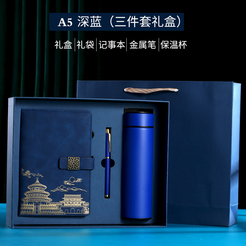 A5 中国トレンドノートブックギフトボックスセットお土産魔法瓶カップビジネスギフト印刷可能なロゴクリエイティブセットノートブック|undefined