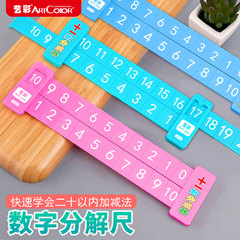 Two-Sided 20-Minimum Addition and Subtraction Decomposition Ruler – Children's Learning Tool for First Graders, Wholesale Price