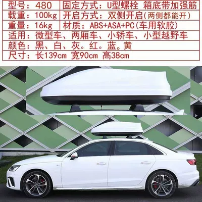 Roof box Travel Suitcase, Luggage Rack, Car - 480lroof-box-with-windproof-buckle-aluminum-alloy-crossbar-white