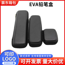 厂家批发eva学生铅笔盒创意eva文具盒笔袋笔盒EVA抗压文具收纳包