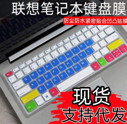 Applicable to Lenovo IdeaPad Slim 3i laptop s 10 generation i3-10110U full cover keyboard film
